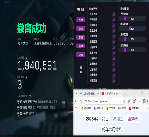 三角洲辅助稳定么软件效果